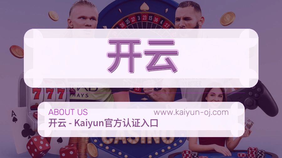 开云